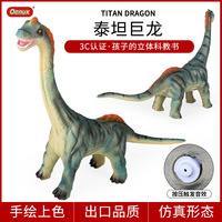 Jouet dinosaure en caoutchouc souple pour enfants, simulation cognitive, grand modèle de Titanosaure, Diplodocus, Tyrannosaure Rex