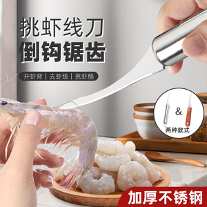 Stainless Steel Shrimp Peeler Deveiner Double Headed <b>Tool</b> For Seafood <b>Kitchen</b> <b>Gadget</b> Set - Product Image 2