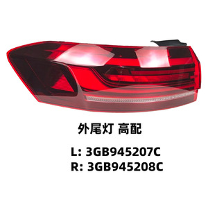 Feux arrière à LED pour VW Passat 2022-2024, ensemble continu, feux de freinage haute et basse intensité - Product Image 2