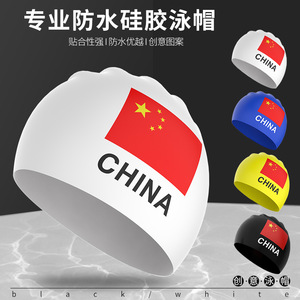 Gorro de Natación con la Bandera Nacional de China, de Silicona, Impermeable, para Adultos, para Deportes Acuáticos - Product Image 4