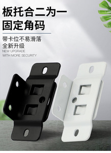 Soporte de Ángulo para Muebles y Gabinetes, Dos en Uno, de Acero Laminado en Frío, Resistente, Moderno, Simple, Negro/Blanco, con Cierre Rápido - Product Image 5