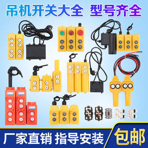 Interrupteur de plateforme élévatrice électrique 220V/380V domestique avec bouton de levage et poignée haut/bas, interrupteur miniature télécommandé pour petite grue - Product Image 4