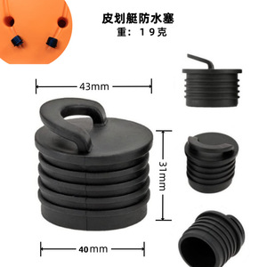 Kayak Drain <b>Plug</b> <b>Rubber</b> Waterproof Seal For Kayak Drifting Lakes Rivers Durable - Product Image 5