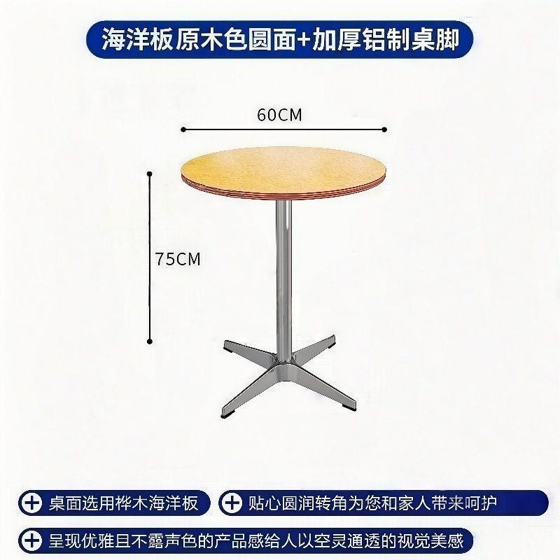 Natural wood color 60mm round table (aluminum alloy legs)