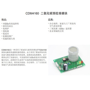 Module de capteur de CO2 à électrolyte solide Figaro CDM4160 5V, capteur environnemental japonais - Product Image 4