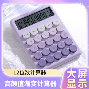 Calculatrice de bureau colorée Dx817, touches rondes en matériau ABS, pour étudiants et usage au bureau - Product Image 2