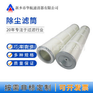 ระบบจ่ายอากาศในโรงงานเหล็กขนาด325*1000ระบบเก็บฝุ่นควันอุปกรณ์ฟอกอากาศพร้อมตลับกรองเชื่อม - Product Image 1