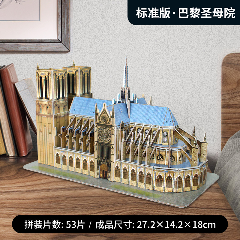 C242hNotre Dame de Paris