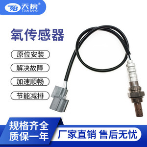 Oxygen <b>Sensor</b> 36532-RCA-A51 234-4098 <b>For</b> <b>Car</b> Replacement Automotive Use - Product Image 5