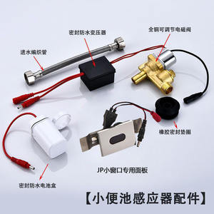 Dual-Flush Fully Automatic Integrated Urinal with Sensor <b>Accessories</b> Infrared <b>Toilet</b> Bowl and Flushing Device Solenoid Valve - Product Image 2