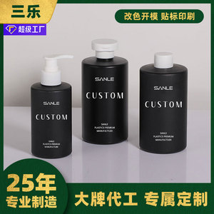 Sanle Custom Pe Plastic <b>Bottles</b> Cylinder Shape With <b>Pump</b> Head Nozzle Screw Cap Screen Printing For Shampoo Conditioner - Product Image 4