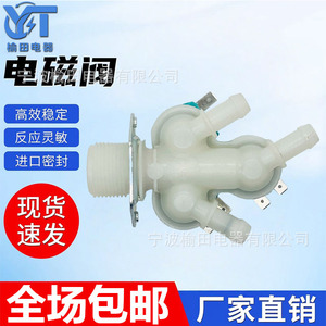 Universal Solenoid <b>Valve</b> AjU71030102 4517 Three Way For <b>Washing</b> <b>Machines</b> - Product Image 5