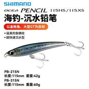 Señuelo de Pesca Shimano Pencil Lure 60g 115mm, Señuelo de Fondo para Pesca en Agua Salada desde Barco - Product Image 4
