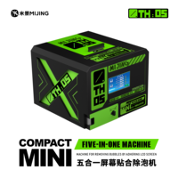 Machine de lamination et de débullage OCA 5-en-1 MIJING TH-05 avec compresseur intégré, durcissement UV, pour réparation d'écrans de montres connectées incurvés et plats, LCD
