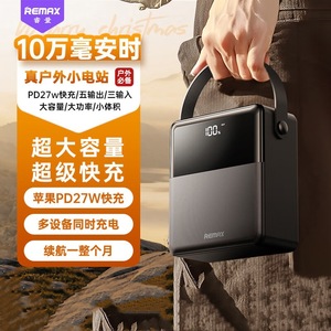 Batterie externe Remax 100000 mAh avec affichage numérique et charge rapide pour utilisation en extérieur - Product Image 1