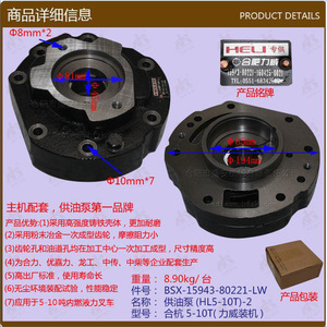 Pièces de chariot élévateur Liwei en gros, pompe à carburant HL5-10T (15943-80221) - Product Image 1