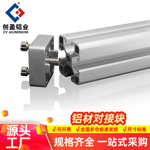 Aluminum Profile Mating Block 4040 3030 Square Zinc Alloy Fast Connection Parts Anodized Surface - Product Image 5