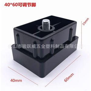 Adjustable Foot Pad 40x60mm <b>Plastic</b> ABS Square Tube Plug For Furniture Shelf Support - Product Image 1