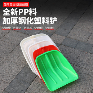Pelle en plastique trempé épaissi pour neige, grains et aliments, usage industriel - Product Image 1