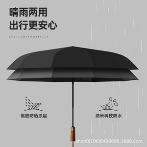 Parapluie pliant à trois sections, 10 baleines, en alliage d'aluminium, ouverture automatique, poignée en bois, protection minimaliste contre le soleil et la pluie, usage professionnel - Product Image 5