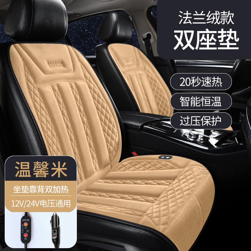 เบาะหน้าสองที่นั่ง - สบายเหมือนข้าวสวย