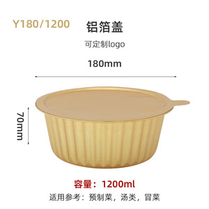 Round Aluminum Foil <b>Lunch</b> <b>Box</b> 1200ml Microwave Safe Disposable With Lid - Product Image 3