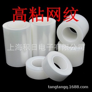 ฟิล์มป้องกันแบบกริดความหนืดสูง 200 กรัม สำหรับงานอิเล็กทรอนิกส์ - Product Image 5