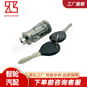 ชุดกุญแจสตาร์ท Dodge Ram รุ่น 5018702AA พร้อมกุญแจ 2 ดอก สำหรับรุ่นปี 2002-2008 แบบทรงกระบอก - Product Image 3