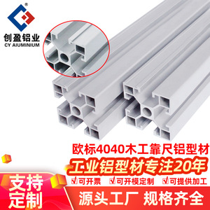 European Standard 4040 Aluminum Profile 6063 Grade 6000 Series Anodized Industrial Use - Product Image 4