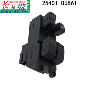 Interruptor Elevavidrios Nissan 25401-BU861, Control Automático de Elevalunas para Reemplazo en Automóviles - Product Image 1
