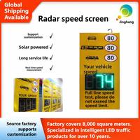 Écran d'affichage de vitesse radar solaire en stock direct usine avec lumière d'avertissement LED pour la mesure de la vitesse du trafic