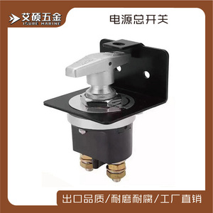Interrupteur de déconnexion de batterie pour bateau, en aluminium avec panneau de verrouillage, pour usage marin - Product Image 5