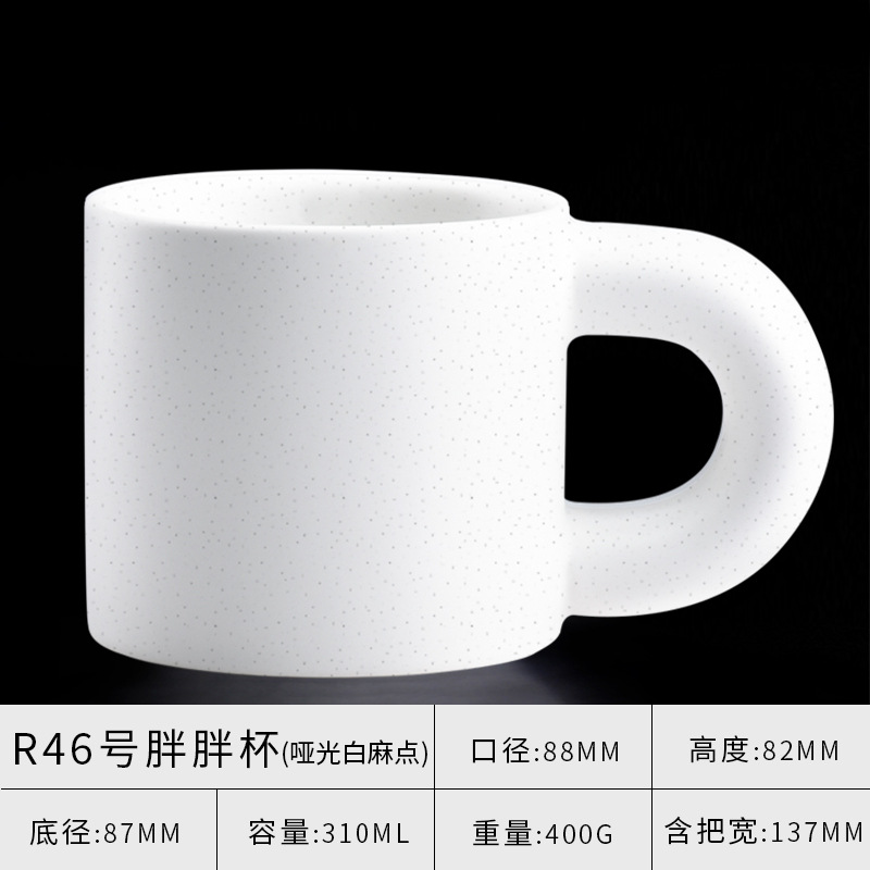 R46 Chubby Cup (Blanc mat avec finition marbrée)