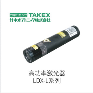 Laser haute puissance série LDX-L de Takenaka Optonic, fabrication japonaise, qualité professionnelle - Product Image 2