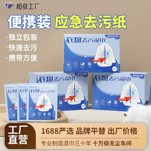 Lingettes nettoyantes pour trous, dégraissant, emballées individuellement, pour vêtements, chaussures, déversements d'aliments, utilisation d'urgence - Product Image 4