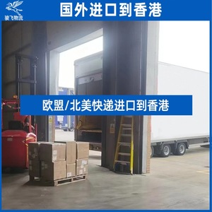 Junfei Logistics, Servicio de Logística Puerta a Puerta de Importación de Carga Aérea Express de Canadá a Hong Kong - Product Image 3