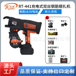 เครื่องมัดเหล็กอัตโนมัติ Jiuwei Rt-441 ใช้แบตเตอรี่ มัดเหล็กเส้นคู่ ระดับมืออาชีพ - Product Image 3