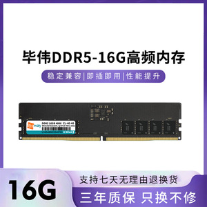 หน่วยความจำเดสก์ท็อป Bigway Biwei DDR5 16GB 4800MHz สำหรับเล่นเกม - Product Image 4