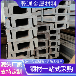 Profilés en C pour mât de chariot élévateur Lai Gang 10C 12C 14C 16C 18C 20C 22C 25C 27C en acier non allié, norme GB - Product Image 3