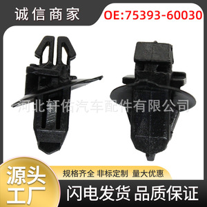 Clips de fixation latéraux pour Toyota Lexus Prado Gx470 75393 60030, attaches en plastique - Product Image 5