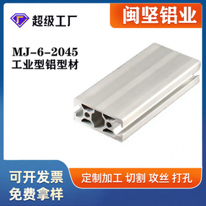 Profilé en aluminium moderne pour ligne d'assemblage 2045, cadre de porte pour équipement d'automatisation à double scellage pour atelier - Product Image 1