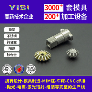 Piezas de Cerrajería, Moldeo por Inyección de Metal, Acero Inoxidable, Procesamiento Personalizado, Tratamiento Térmico, Sinterización al Vacío - Product Image 5