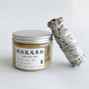 Poudre d'encens chinois Palo Santo <span class=keywords><strong>sauvage</strong></span>, <span class=keywords><strong>Sauge</strong></span> <span class=keywords><strong>blanche</strong></span>, Cèdre, <span class=keywords><strong>Sauge</strong></span> bleue, Poudre de bois pour fumigation, Aromatique, Air frais - Product Image 5
