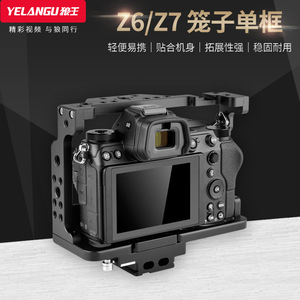 YELANGU Cage pour appareil photo Nikon Z6 Z7, cadre de montage en alliage d'aluminium, accessoire de photographie portable - Product Image 2