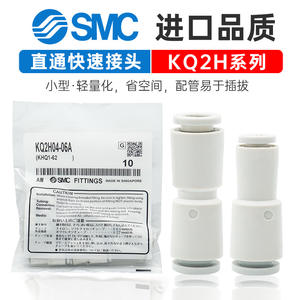 Conectores de Latón SMC KQ2H04/06-00A/KQ2H08/10-0A/KQ2H12-00A, Nuevo Conector Recto Reductor de Diámetro Igual para Aire Industrial - Product Image 4
