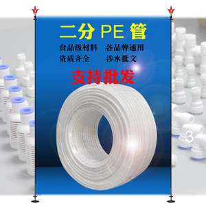 Accesorios para purificador de agua de tubo PE, tubo de 2 puntos, rollo completo, gran compatibilidad para desviación de entrada de agua - Product Image 3