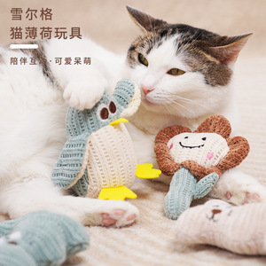 <b>Cat</b> <b>plush</b> toys, <b>cat</b> self-entertainment and entertainment, durable and bite-resistant, catnip fun pet toys, cross-border - Product Image 2
