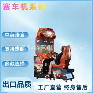 Machine de jeu de course dynamique : Vitesse et passion – Grand simulateur de ville de jeu vidéo avec sensation corporelle réelle - Product Image 1