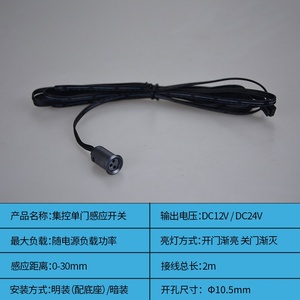 The Sensor Switch for the Wardrobe and Cabinet Light Is Plug-and-pull Detachable and Touch-controlled - Product Image 2