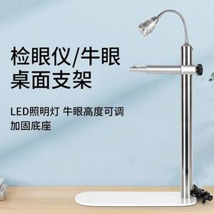 Aparato Meinuo para Examen de Agudeza Visual con Altura Ajustable y Soporte con Luz LED - Product Image 2